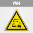 Знак W04 «Опасно! едкие и коррозионные вещества» (металл, сторона 200 мм)